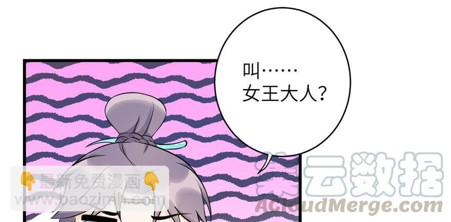 第46话 叫我女王大人(1/3)-第46话