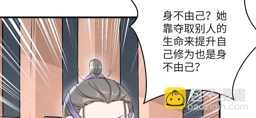 第48话 救不了的三观(1/3)-第48话