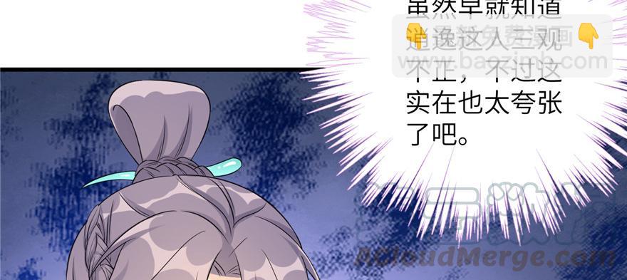 第48话 救不了的三观(1/3)-第48话