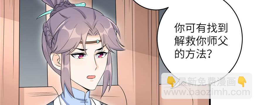 第48话 救不了的三观(1/3)-第48话