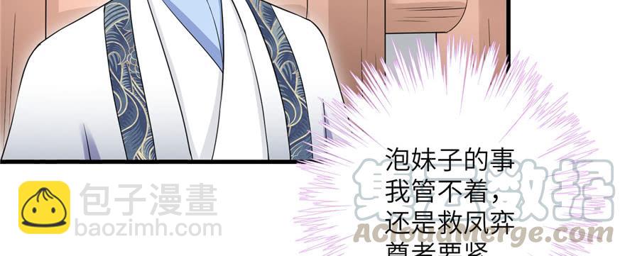 第48话 救不了的三观(1/3)-第48话