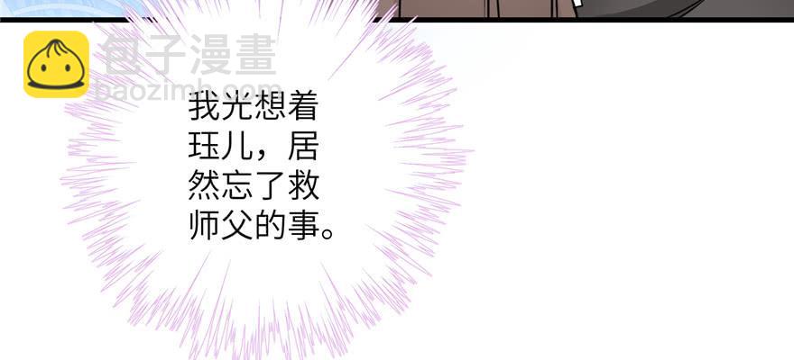 第48话 救不了的三观(1/3)-第48话