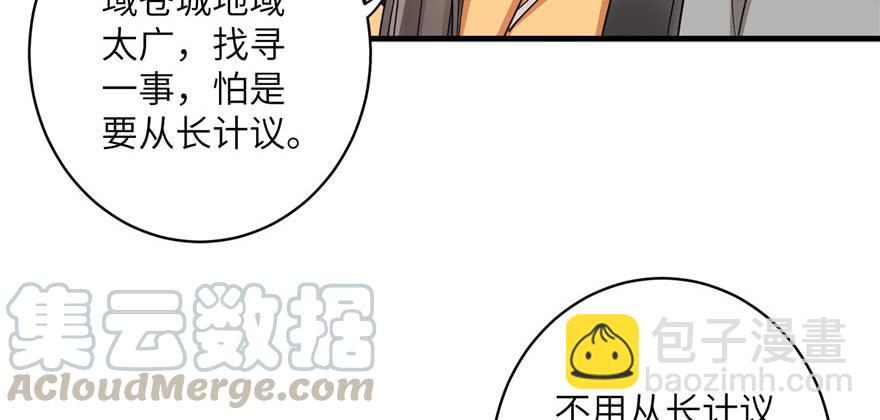 第48话 救不了的三观(1/3)-第48话