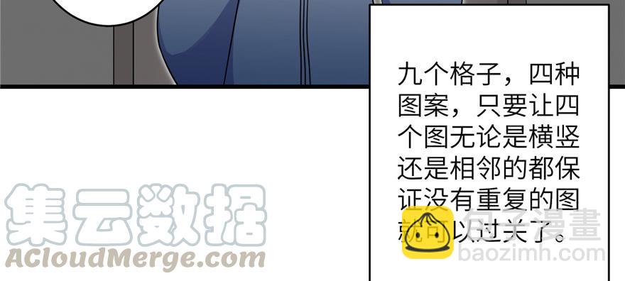 第50话 挑战耐心的机关密术(1/3)-第50话