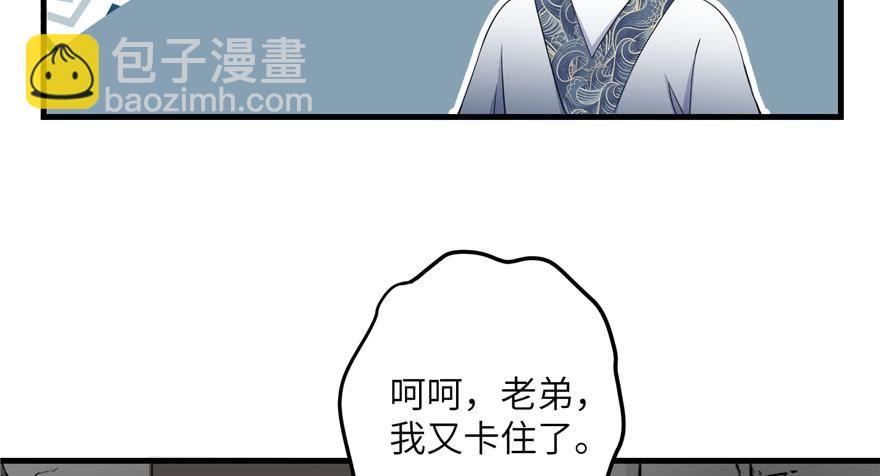 第50话 挑战耐心的机关密术(1/3)-第50话