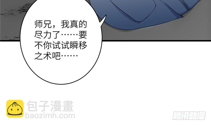 第50话 挑战耐心的机关密术(1/3)-第50话