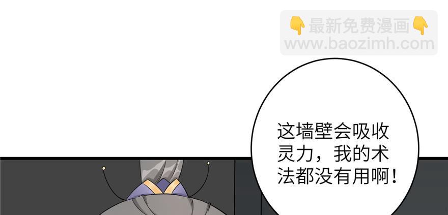 第50话 挑战耐心的机关密术(1/3)-第50话