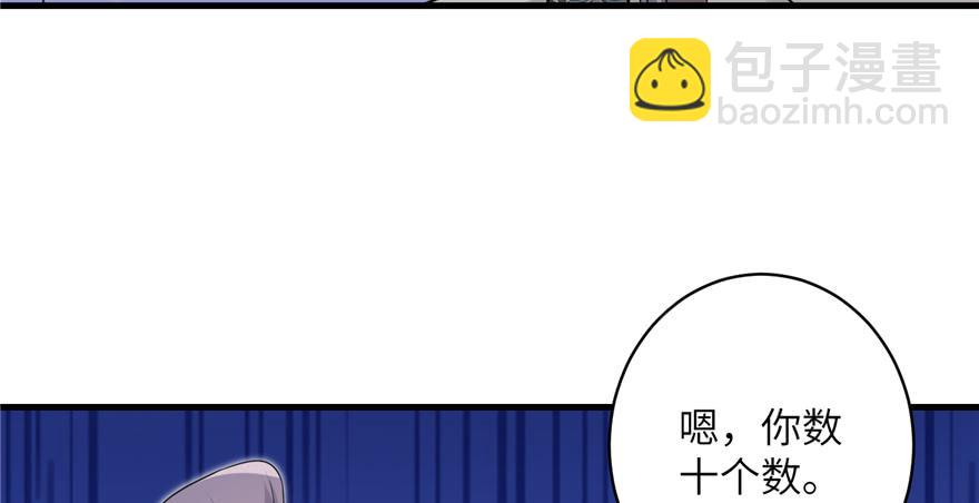 第50话 挑战耐心的机关密术(1/3)-第50话