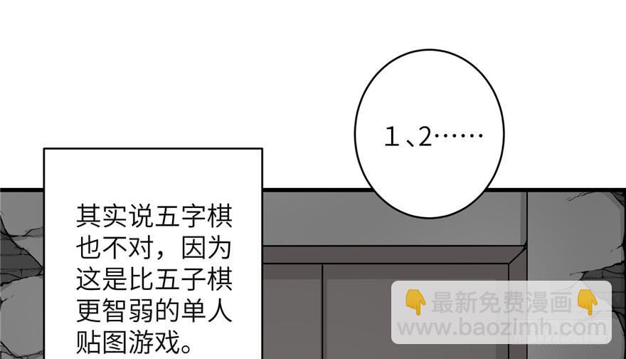 第50话 挑战耐心的机关密术(1/3)-第50话