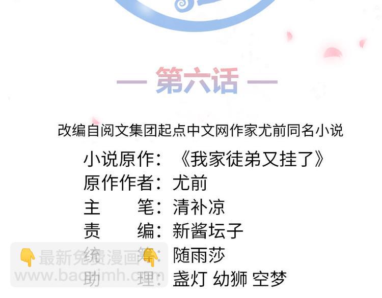 第6话 从哪儿来回哪儿去(1/2)-第6话