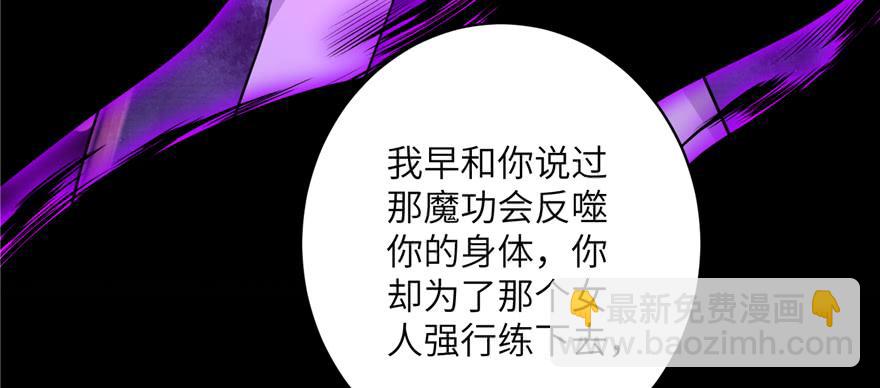 第52话 走火入魔(1/3)-第52话