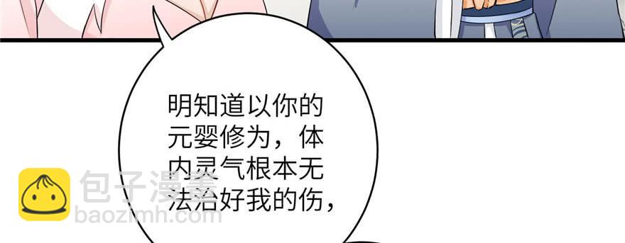 第54话 以身犯险(1/3)-第54话