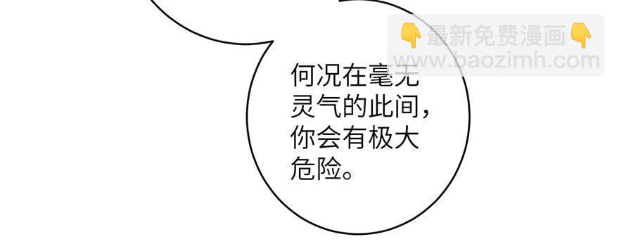 第54话 以身犯险(1/3)-第54话