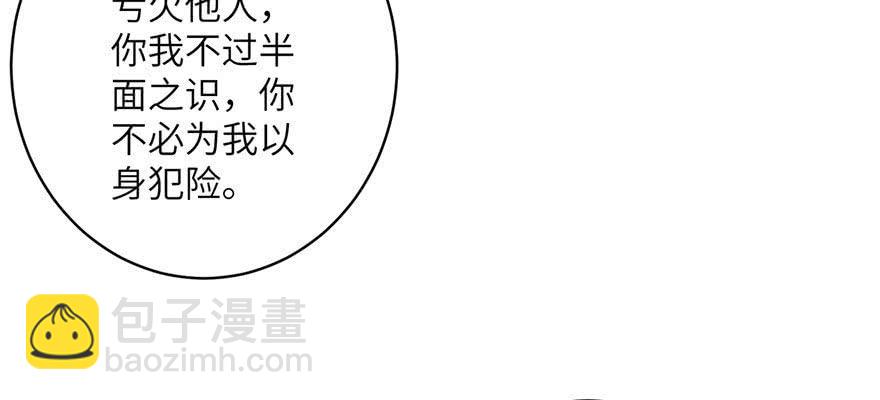 第54话 以身犯险(1/3)-第54话