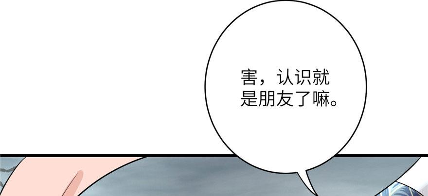 第54话 以身犯险(1/3)-第54话