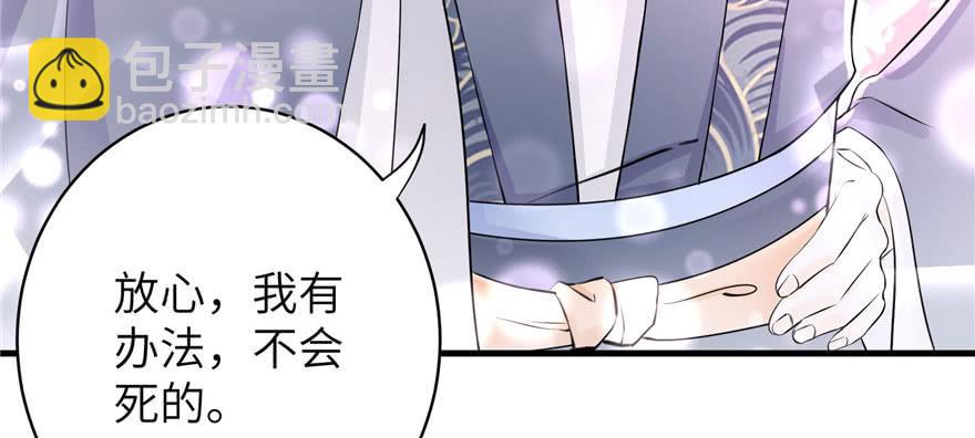 第54话 以身犯险(1/3)-第54话