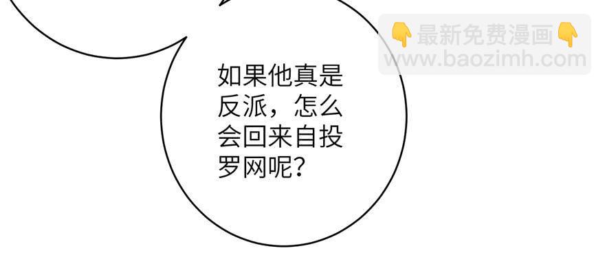 第58话 我已经有喜欢的人了(1/3)-第58话