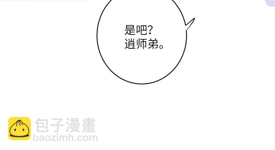 第58话 我已经有喜欢的人了(1/3)-第58话