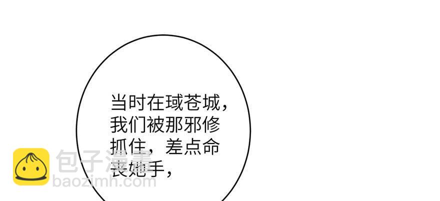 第58话 我已经有喜欢的人了(1/3)-第58话