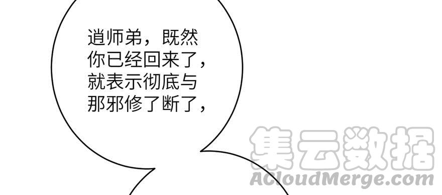 第58话 我已经有喜欢的人了(1/3)-第58话