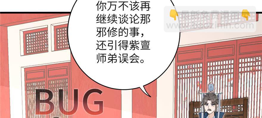 第58话 我已经有喜欢的人了(1/3)-第58话