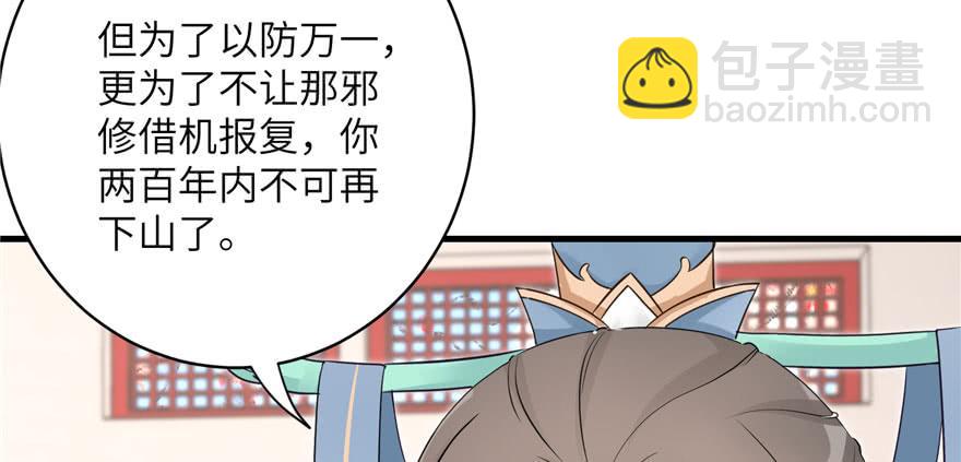 第58话 我已经有喜欢的人了(1/3)-第58话