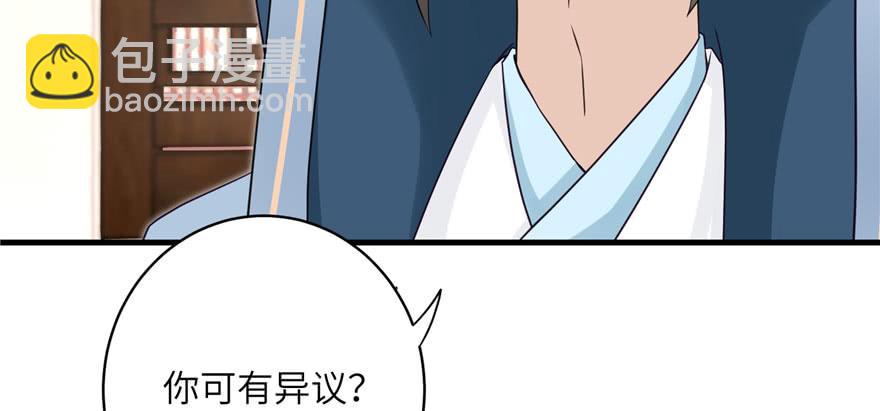 第58话 我已经有喜欢的人了(1/3)-第58话