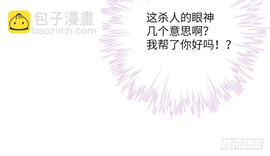 第58话 我已经有喜欢的人了(1/3)-第58话