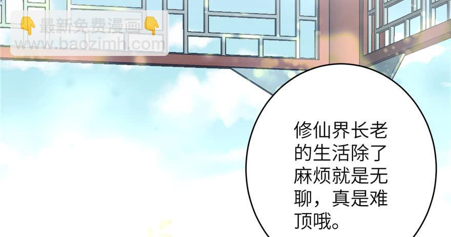 第58话 我已经有喜欢的人了(1/3)-第58话