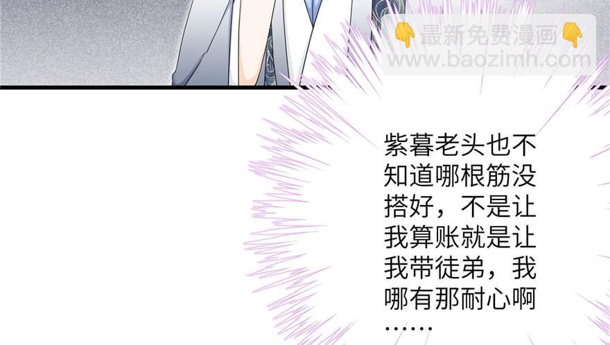 第58话 我已经有喜欢的人了(1/3)-第58话