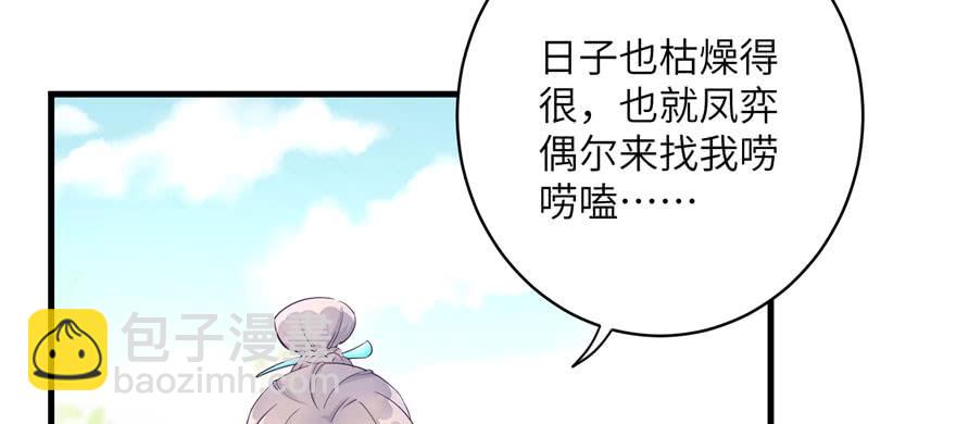 第58话 我已经有喜欢的人了(1/3)-第58话