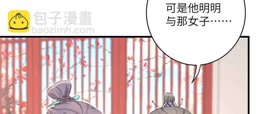 第58话 我已经有喜欢的人了(1/3)-第58话