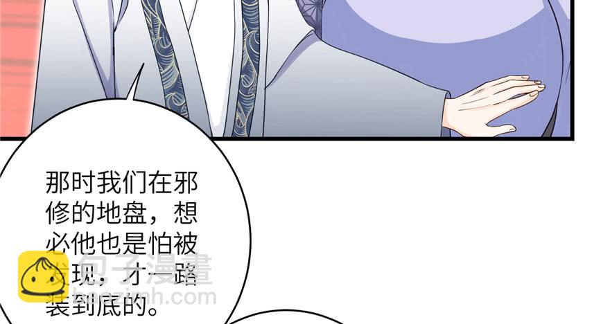 第58话 我已经有喜欢的人了(1/3)-第58话