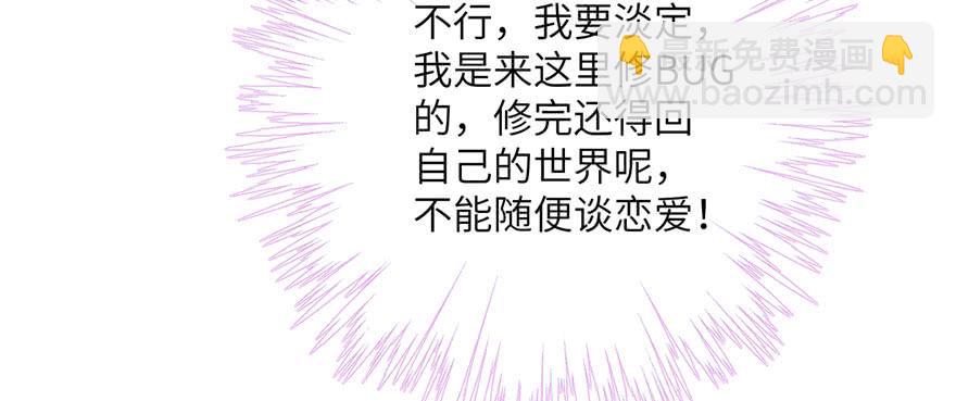 第60话 为什么是个bug啊(1/3)-第60话