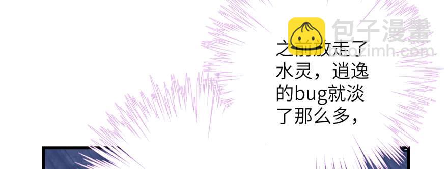 第60话 为什么是个bug啊(1/3)-第60话