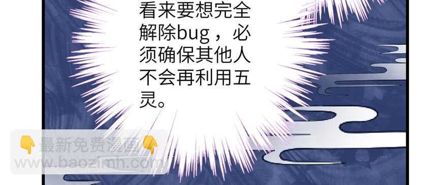 第60话 为什么是个bug啊(1/3)-第60话