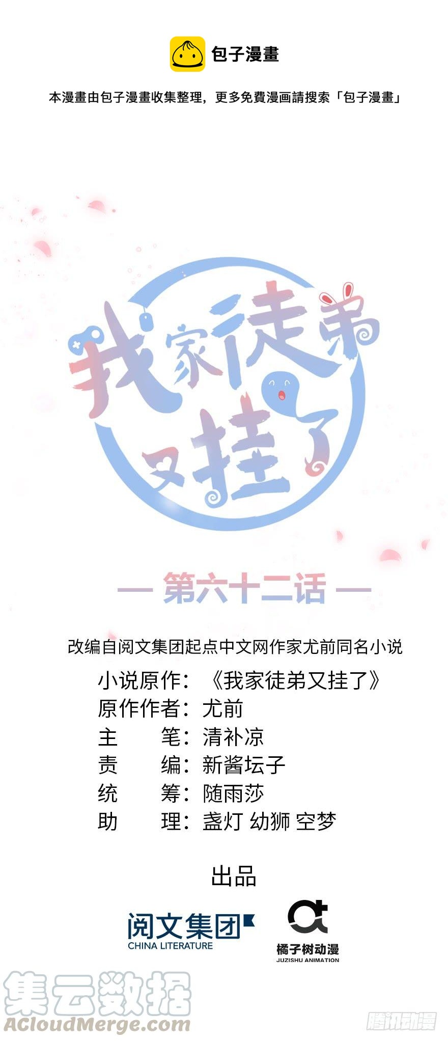 第62话 伪君子，真小人(1/4)-第62话