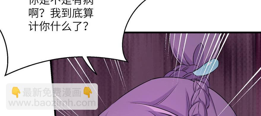 第62话 伪君子，真小人(1/4)-第62话