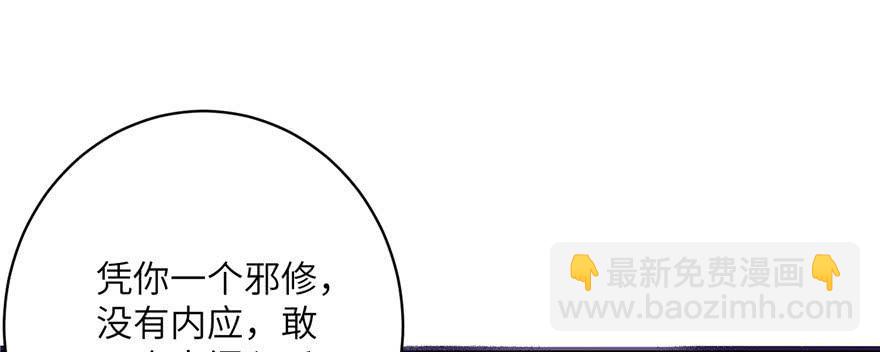 第62话 伪君子，真小人(1/4)-第62话