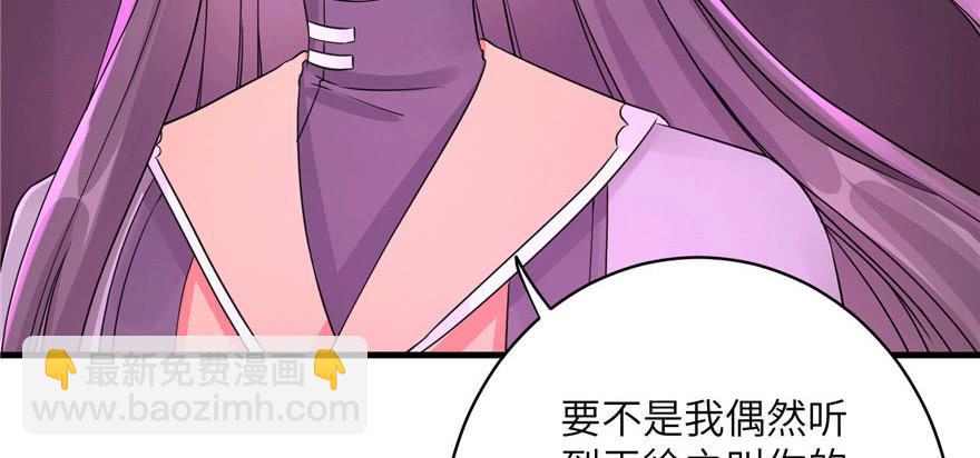 第62话 伪君子，真小人(1/4)-第62话