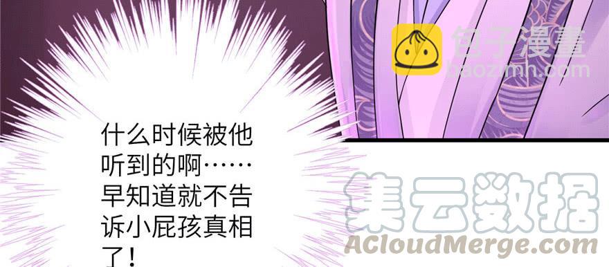 第62话 伪君子，真小人(1/4)-第62话