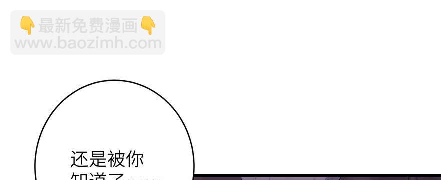 第62话 伪君子，真小人(1/4)-第62话