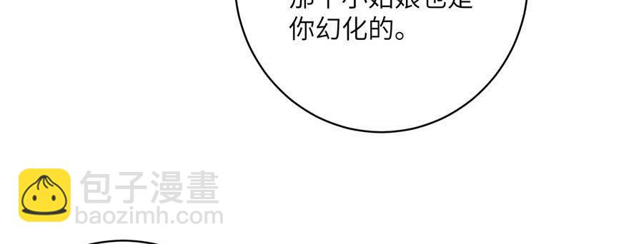 第62话 伪君子，真小人(1/4)-第62话