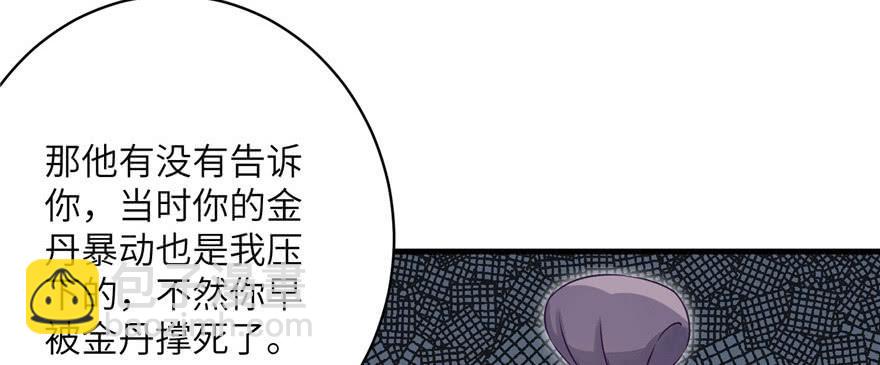 第62话 伪君子，真小人(1/4)-第62话