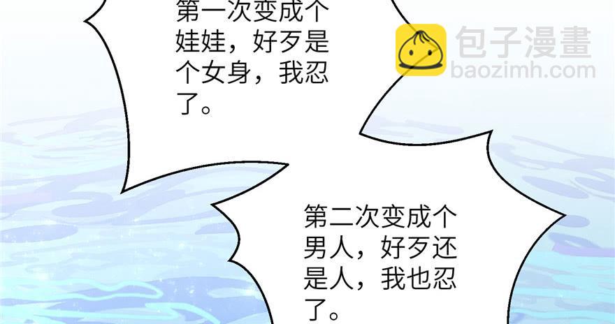 第66话 祝遥4.0(1/3)-第66话