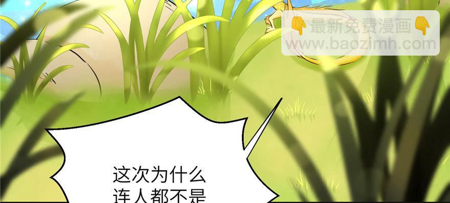 第66话 祝遥4.0(1/3)-第66话