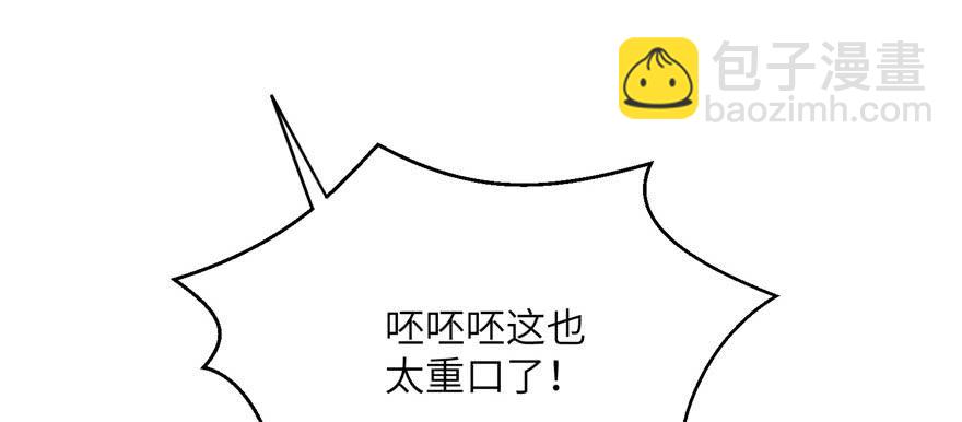 第66话 祝遥4.0(1/3)-第66话