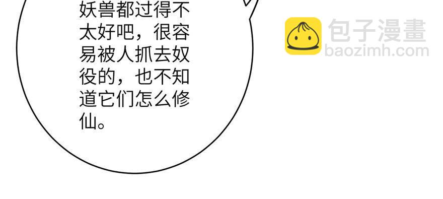 第66话 祝遥4.0(1/3)-第66话