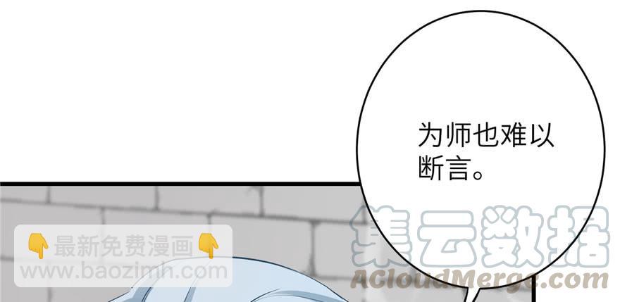 第69话 你要与我双修？(1/3)-第70话