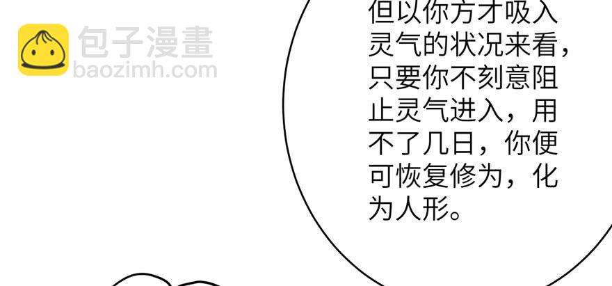 第69话 你要与我双修？(1/3)-第70话